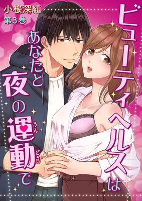 �ӥ塼�ƥ��إ륹�Ϥ��ʤ�����α�ư��