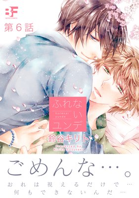 �դ�ʤ����� ��6��