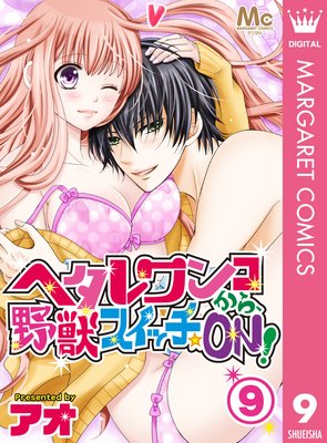 �إ����󥳤��顢��å����å���ON!