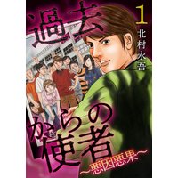 殺人オークション 秋吉宣宏 他 電子コミックをお得にレンタル Renta