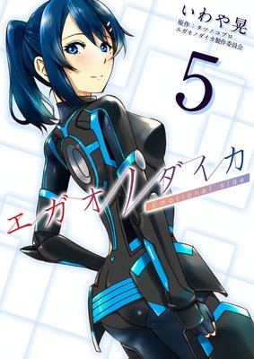 �������Υ����� Emotional side5