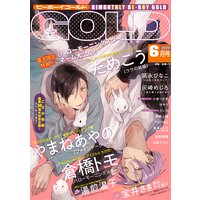 ビーボーイゴールド 2019年6月号【電子限定特典付】