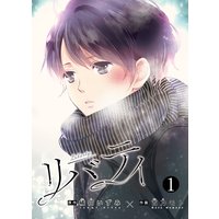 リバティ
