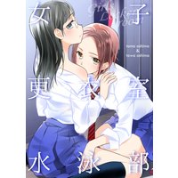 女子更衣室 水泳部
