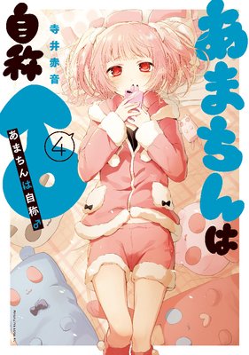 ���ޤ���ϼ��Ρ� 4��