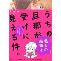 ストラト 2 中川いさみ 電子コミックをお得にレンタル Renta