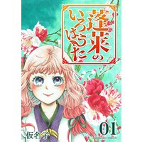 蓬莱のいろはうた