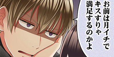 【美品】 キスまで、あと1秒。　そうだすい 美品】 キスまで、あと1秒。 そうだすい - メルカリ