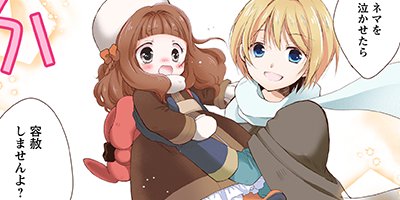 異世界でもふもふなでなでするためにがんばってます。(コミック) 24【フルカラー】