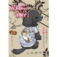 花ゆめAi 恋するMOON DOG story07.5