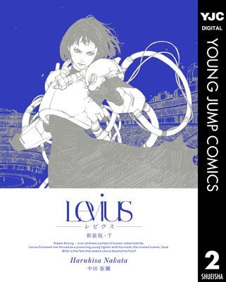 Levius ������