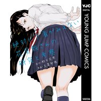 絶対に下着がみえない花屋敷さんの研究と考察