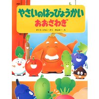 おかしのほしのくいしんぼう さくらともこ 他 電子コミックをお得にレンタル Renta