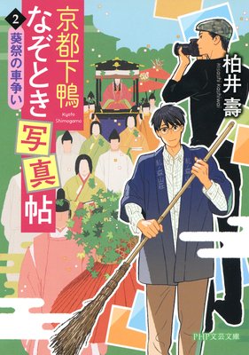 ���Բ����ʤ��Ȥ��̿�ġ