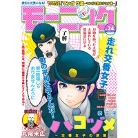 モーニング 19年24号 19年5月16日発売 モーニング編集部 電子コミックをお得にレンタル Renta