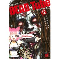 DEAD Tube ¡Á¥Ç¥Ã¥É¥Á¥å¡¼¥Ö¡Á 12