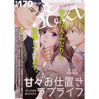 ラブドキッ!6号