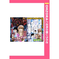 義妹タイフーン 【単話売】