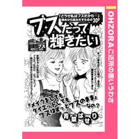 自分勝手な女たち このベビーカー見えませんか 河東ますみ 電子コミックをお得にレンタル Renta