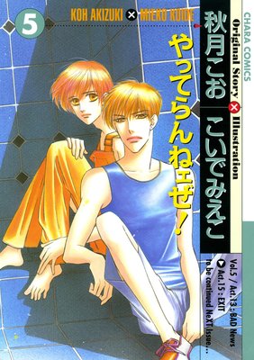 ��äƤ��ͥ�������5��