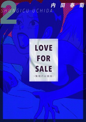 LOVE FOR SALE ͤΤʡ 2