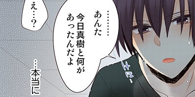 タテコミ その瞳に恋をする フルカラー もとし麻子 電子コミックをお得にレンタル Renta