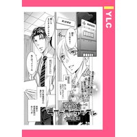夏宵☆ラブトライアングル 【単話売】