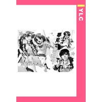 夢見て恋歌 【単話売】