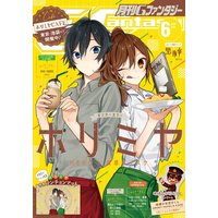デジタル版Gファンタジー 2019年6月号