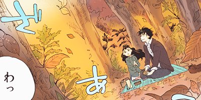 久世さんちのお嫁さん 5【フルカラー】