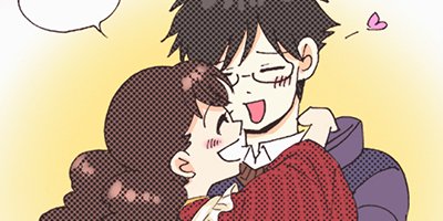 久世さんちのお嫁さん 10【フルカラー】