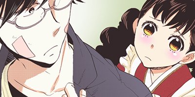 久世さんちのお嫁さん 11【フルカラー】