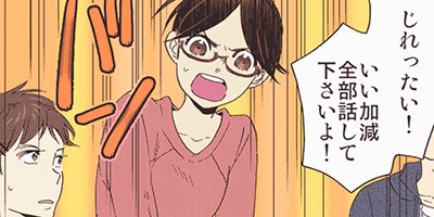 久世さんちのお嫁さん 17【フルカラー】