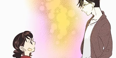 久世さんちのお嫁さん 18【フルカラー】