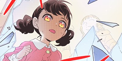 久世さんちのお嫁さん 20【フルカラー】