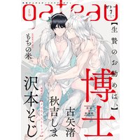 gateau (ガトー) 2019年7月号 ver.B