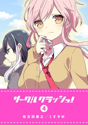 �������륯��å��塪��4��