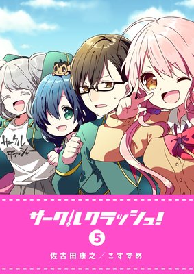 �������륯��å��塪��5��