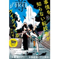 蝉の鳴く頃 Gino0808 電子コミックをお得にレンタル Renta