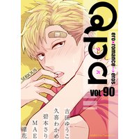 Qpa vol.90〜シリアス