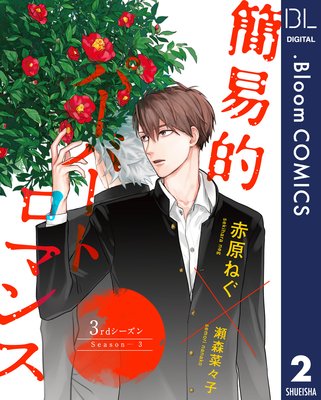 ��ñ����۴ʰ�Ū�ѡ��С��ȥ��ޥ� 3rd�������� 2