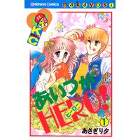 コンなパニック あさぎり夕 電子コミックをお得にレンタル Renta