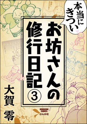 �����ˤ��Ĥ���˷����ν���������ʬ���ǡ� ����3�á�