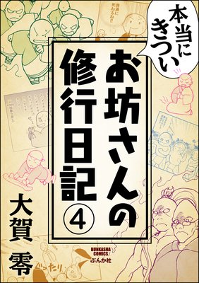 �����ˤ��Ĥ���˷����ν���������ʬ���ǡ� ����4�á�