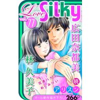 Love Silky Vol.77