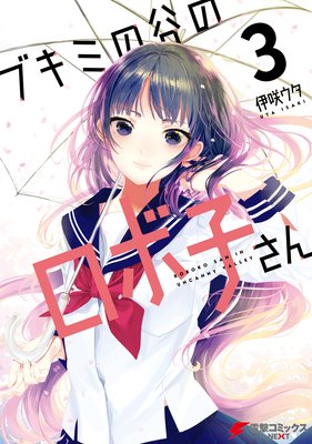 �֥��ߤ�ë�Υ��ܻҤ���