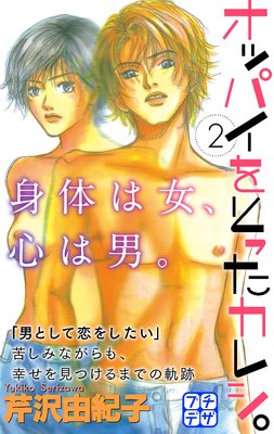 ���åѥ���Ȥä����쥷�� �ץ��ǥ� 2��