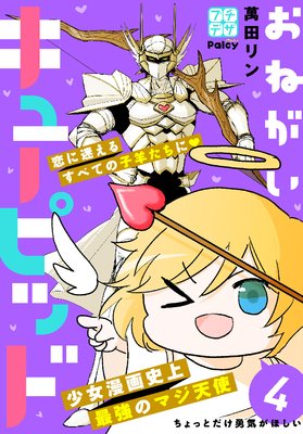 ���ͤ������塼�ԥå� �ץ��ǥ� 4��