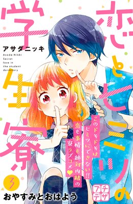 ���ȥҥߥĤγ����� �ץ��ǥ� 3��