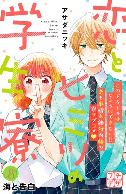 ���ȥҥߥĤγ����� �ץ��ǥ� 8��